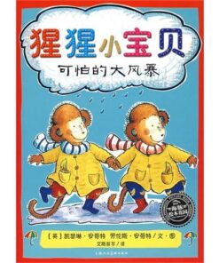 猩猩小宝贝
