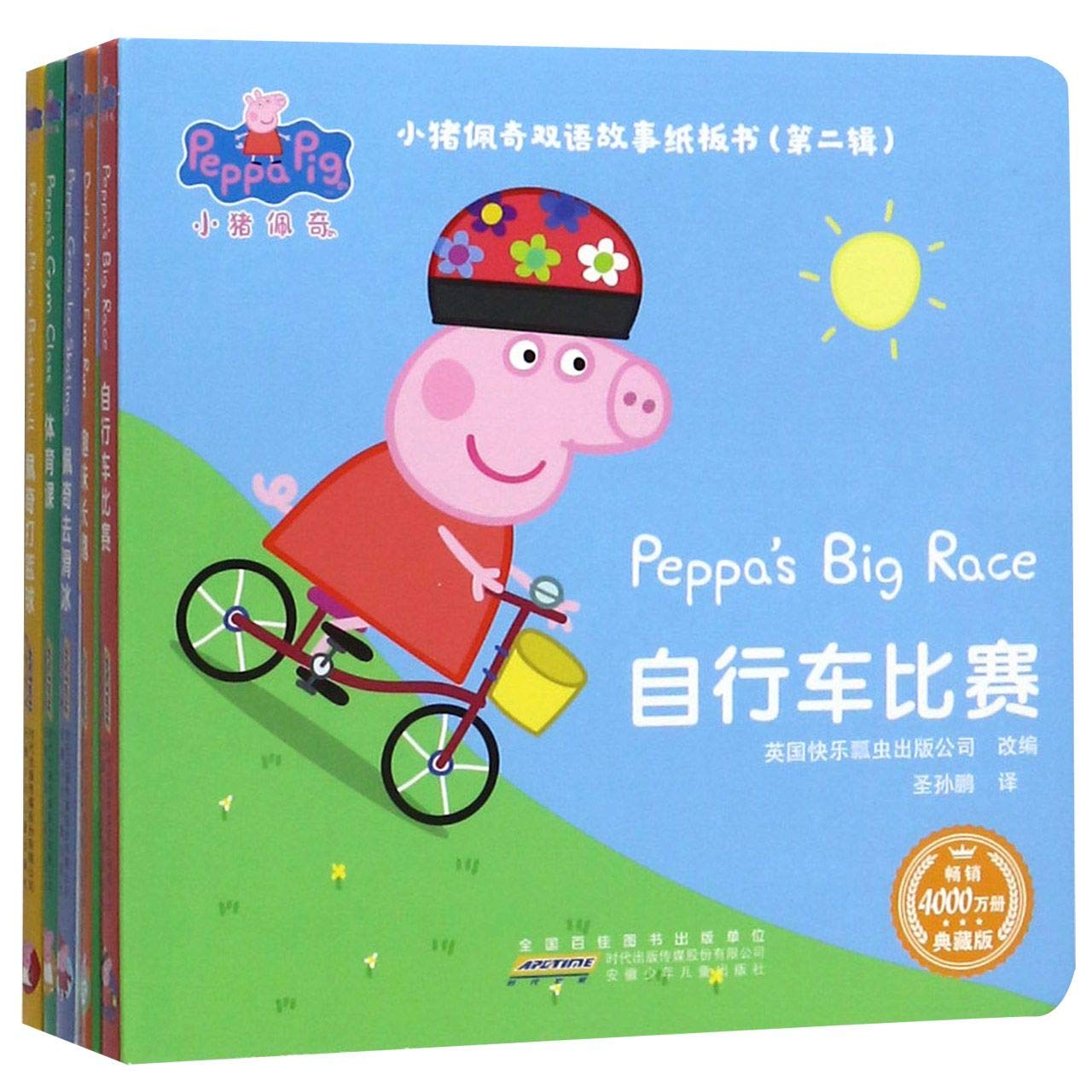 小猪佩奇双语故事纸板书