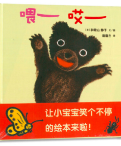喂——哎——