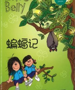 爱丽肚肚4：蝙蝠记（拼音）