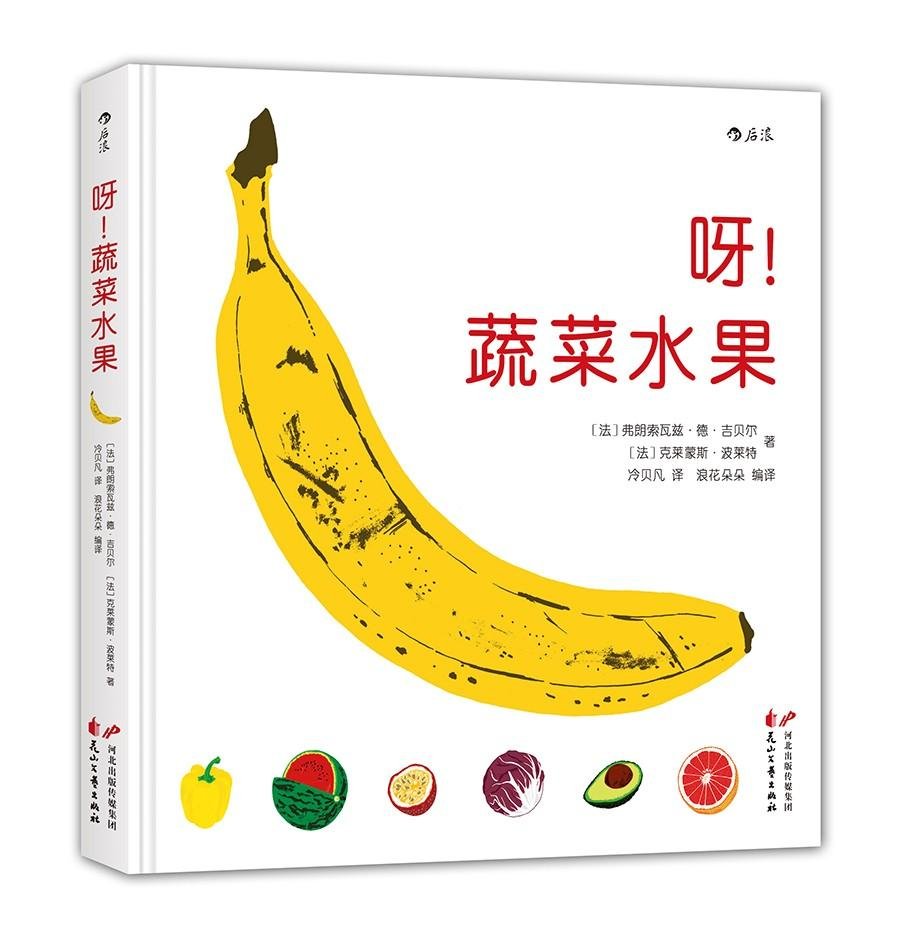 呀!蔬菜水果