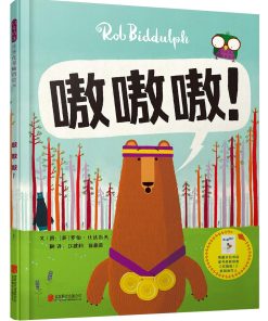 嗷嗷嗷！