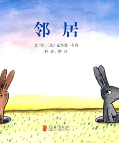 邻居