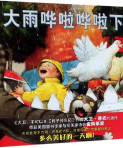 大雨哗啦哗啦下