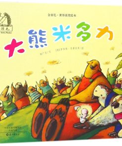 大熊米多力
