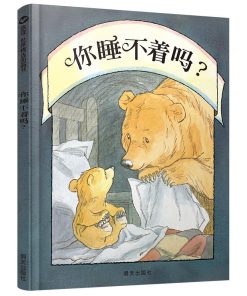 你睡不着吗？