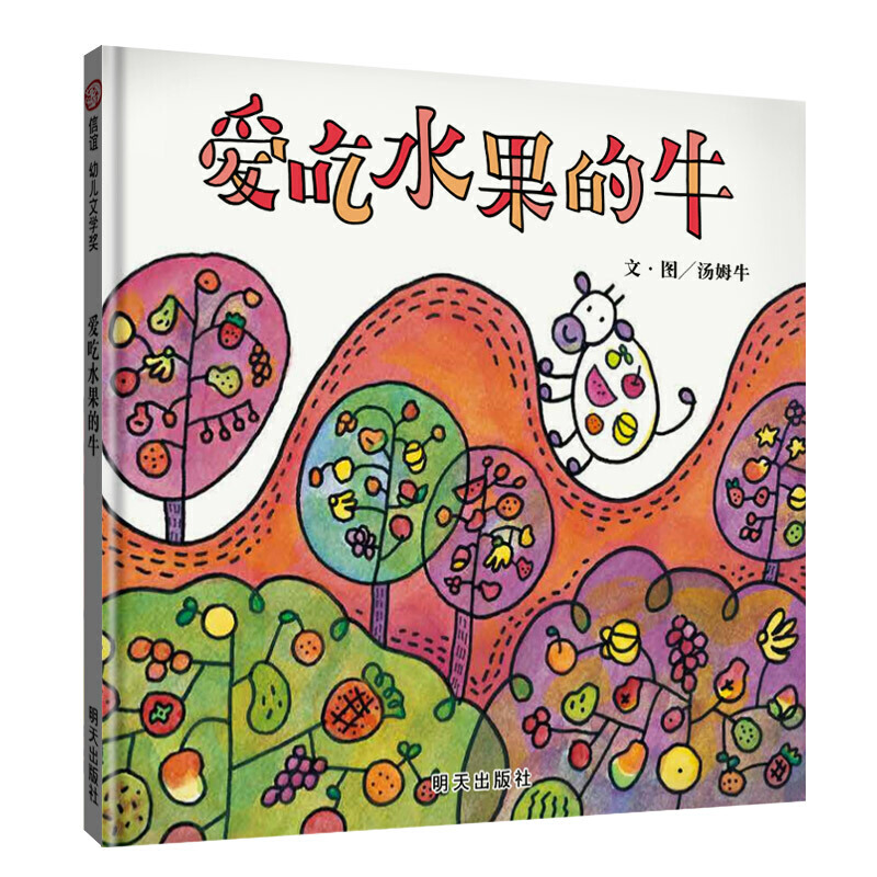 汤姆牛:爱吃水果的牛