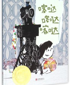 喀哒喀哒喀哒