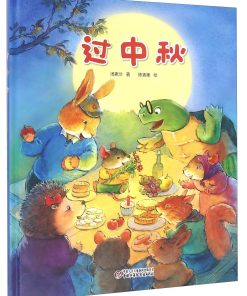 过中秋