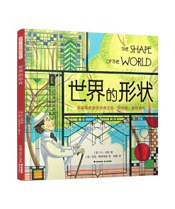 世界的形状