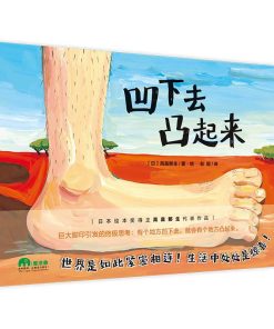 高畠那生：凹下去凸起来