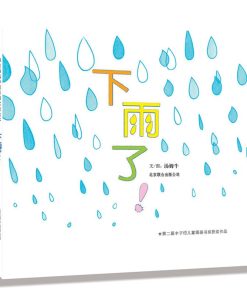 汤姆牛：下雨了！