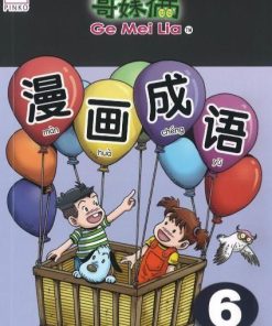 哥妹俩：漫画成语.6