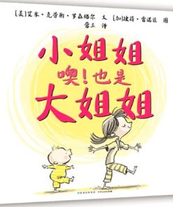 小姐姐 噢！也是大姐姐