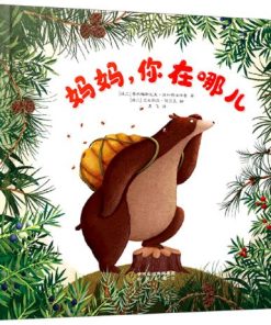 抱抱我系列：妈妈，你在哪儿