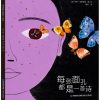 每张面孔都是一首诗