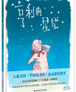 亨利的星星