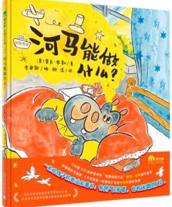 河马能做什么