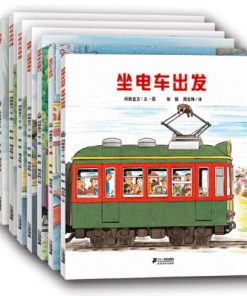“开车出发”交通工具绘本系列（全7册平装）