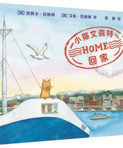 小猫文森特回家
