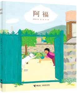 阿福