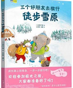 三个好朋友去旅行：徒步雪原