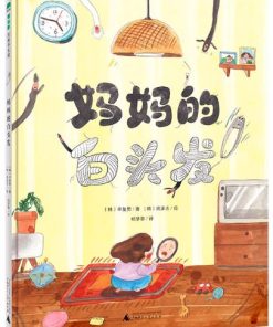 妈妈的白头发