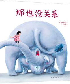 铃木典丈：那也没关系