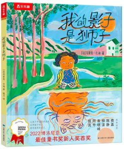 我的影子是狮子