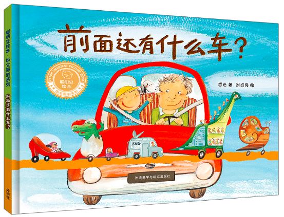 前面还有什么车?
