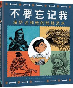不要忘记我