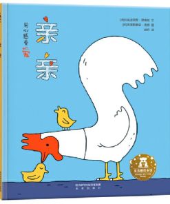 亲亲