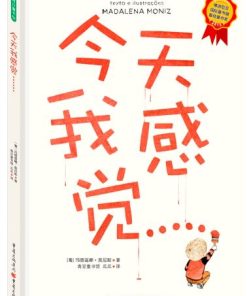 今天我感觉……
