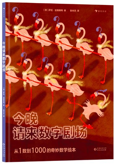 今晚请来数字剧场