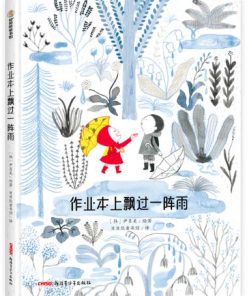 作业本上飘过一阵雨