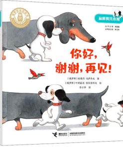 你好，谢谢，再见！