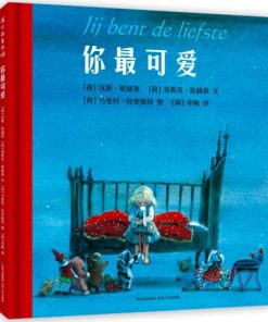 你最可爱