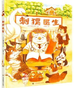 刺猬医生