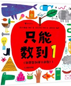 只能数到1