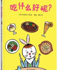 吃什么好呢？