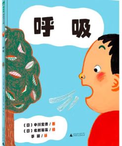 呼吸
