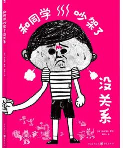 和同学吵架了没关系