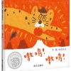 嗷呜！嗷呜！