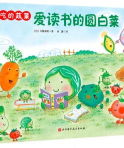 好吃的蔬菜：爱读书的圆白菜