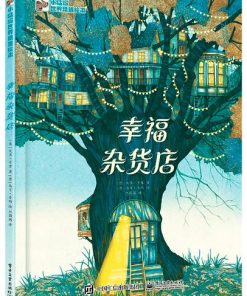 幸福杂货店