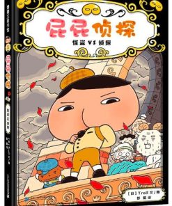 屁屁侦探.4：怪盗VS侦探
