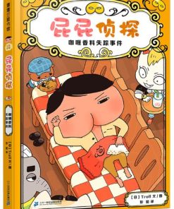 屁屁侦探番外篇：咖喱香料失踪事件