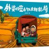 外婆的蓝色铁皮柜轮椅