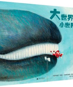 大世界，小世界