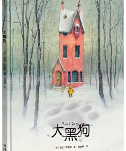 大黑狗